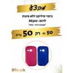 מבצע כיסוי סיליקון ללא פינות ל S6310