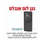 נגן MP3 לוס אנג'לס 4GB עם תמיכה בכרטיס עד 128GB