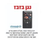 נגן MP3 בזבז 16GB עם תמיכה בכרטיס עד 256GB
